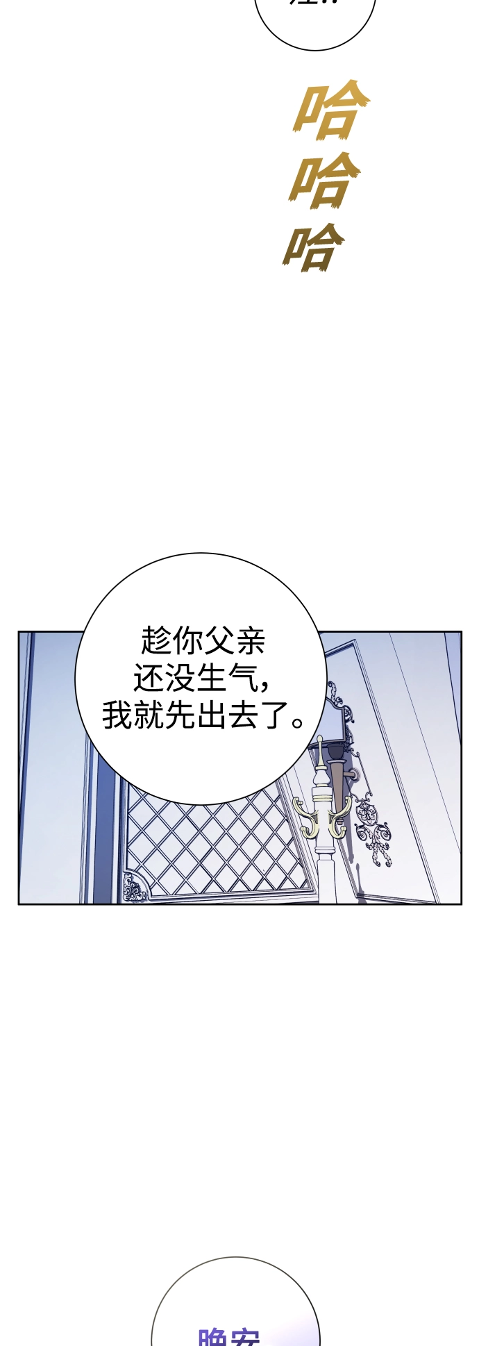 [第130话] 晚安，做个好梦，今天也爱你 第57页
