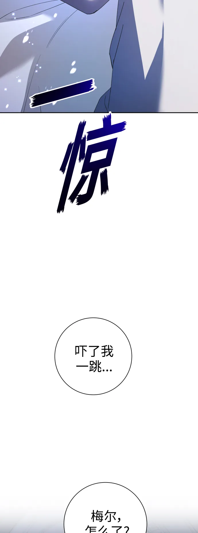 [第130话] 晚安，做个好梦，今天也爱你 第65页