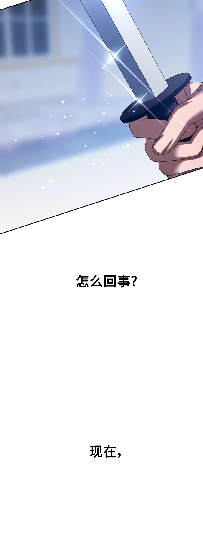 [第130话] 晚安，做个好梦，今天也爱你 第68页