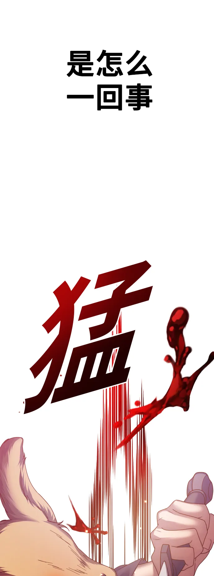 [第130话] 晚安，做个好梦，今天也爱你 第69页