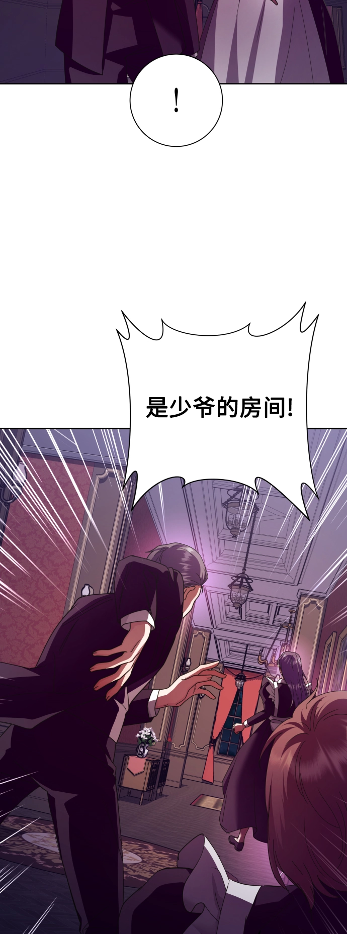 [第130话] 晚安，做个好梦，今天也爱你 第72页