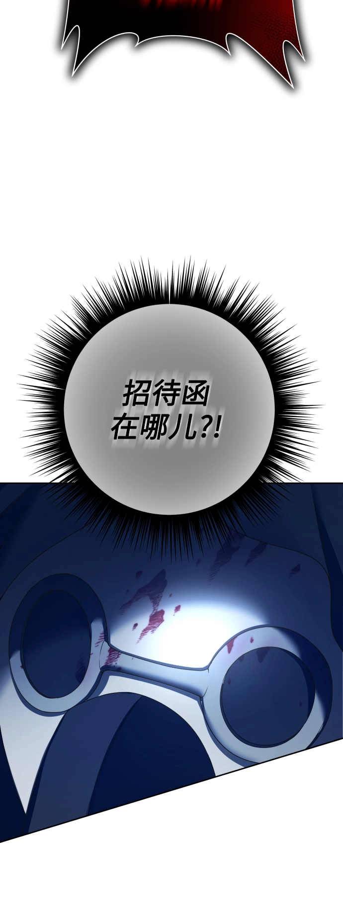 [第130话] 晚安，做个好梦，今天也爱你 第76页