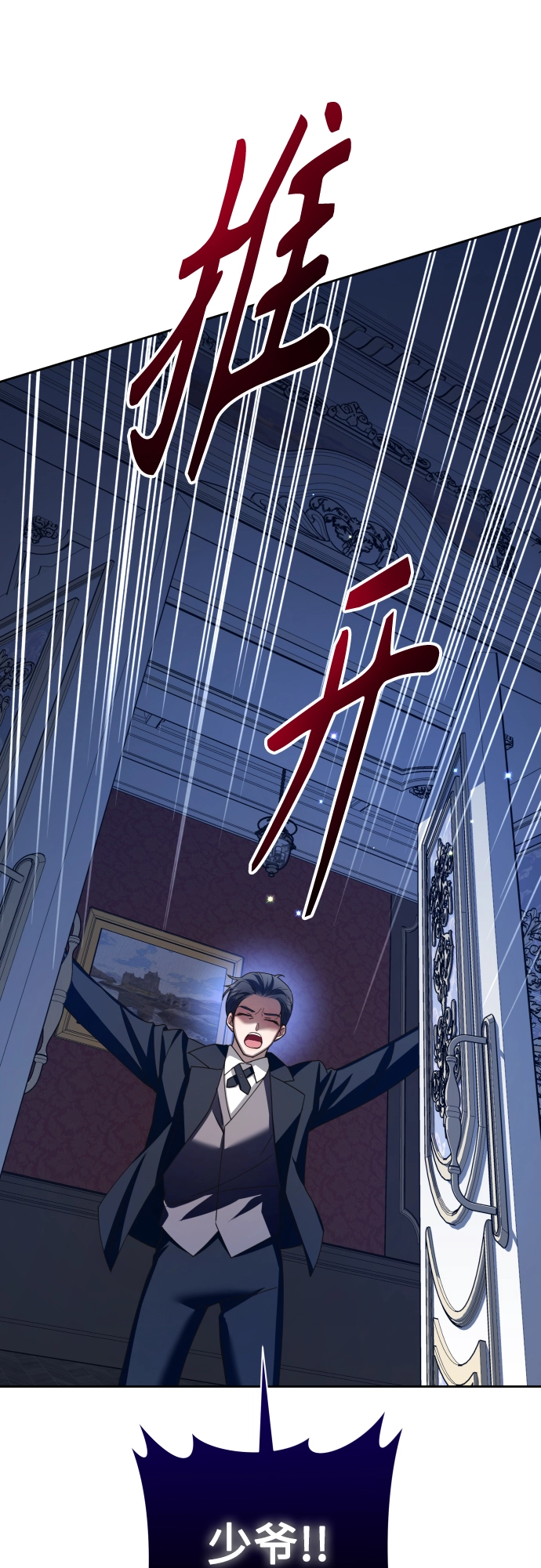 [第130话] 晚安，做个好梦，今天也爱你 第77页