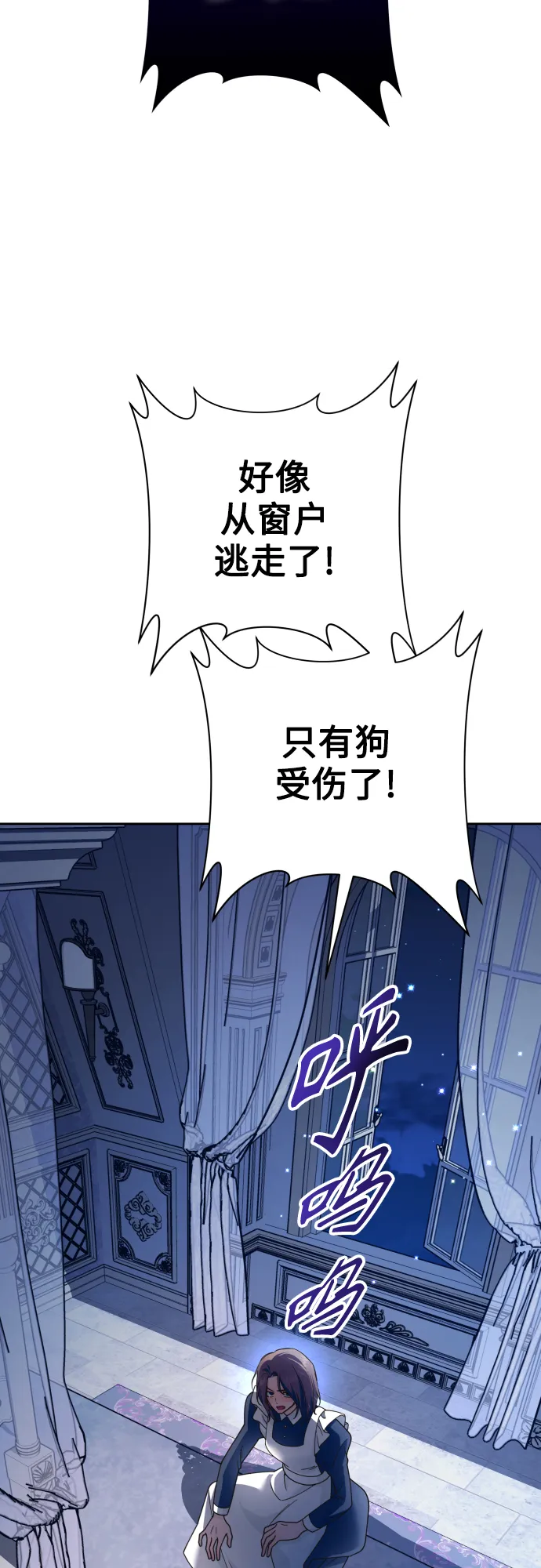 [第130话] 晚安，做个好梦，今天也爱你 第78页