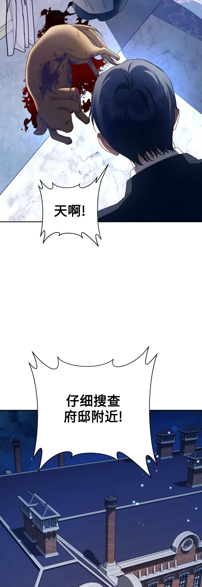 [第130话] 晚安，做个好梦，今天也爱你 第79页