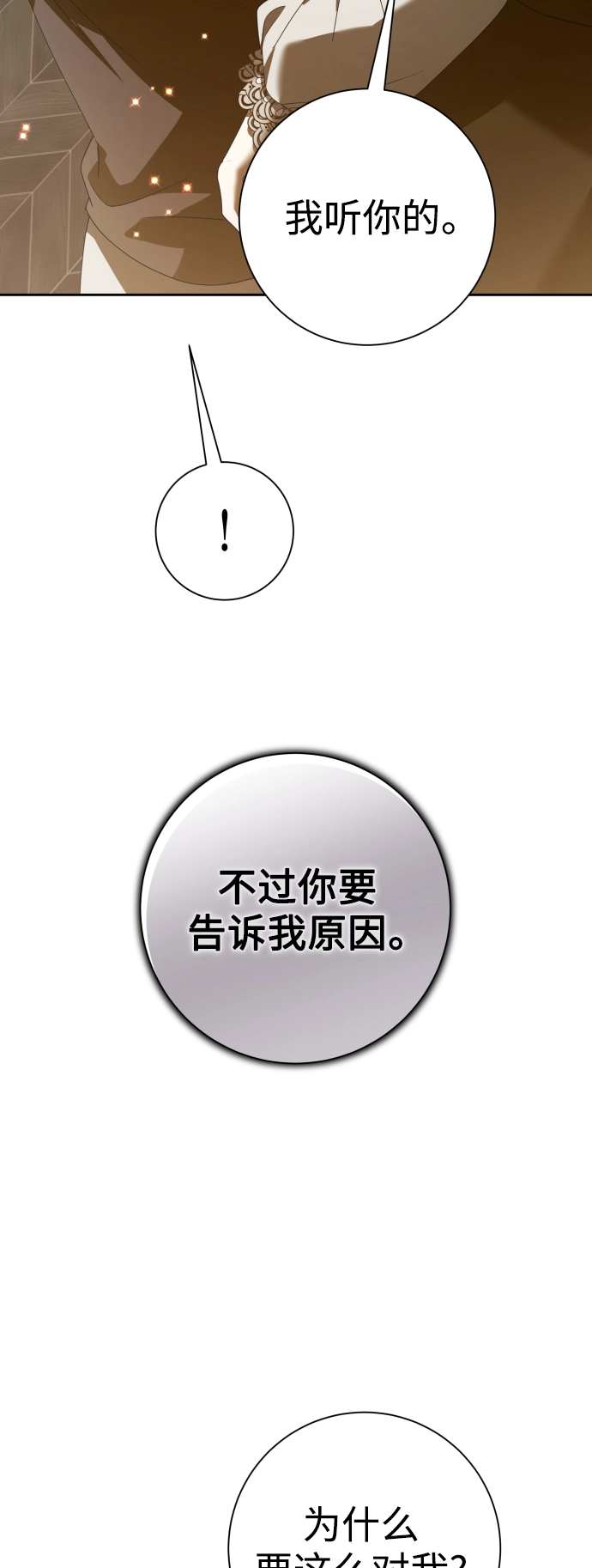 [第129话] 思念之九重天（2） 第7页
