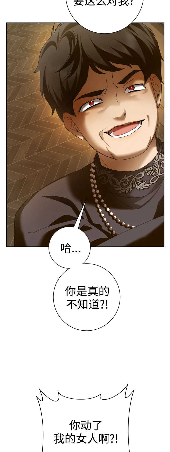 [第129话] 思念之九重天（2） 第8页