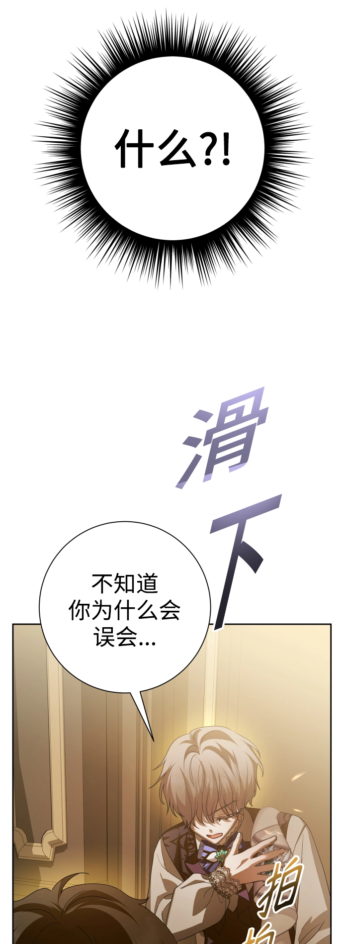 [第129话] 思念之九重天（2） 第14页