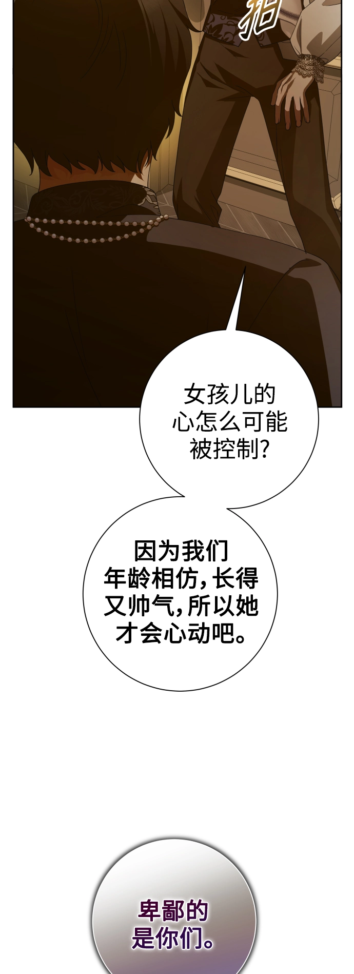 [第129话] 思念之九重天（2） 第15页