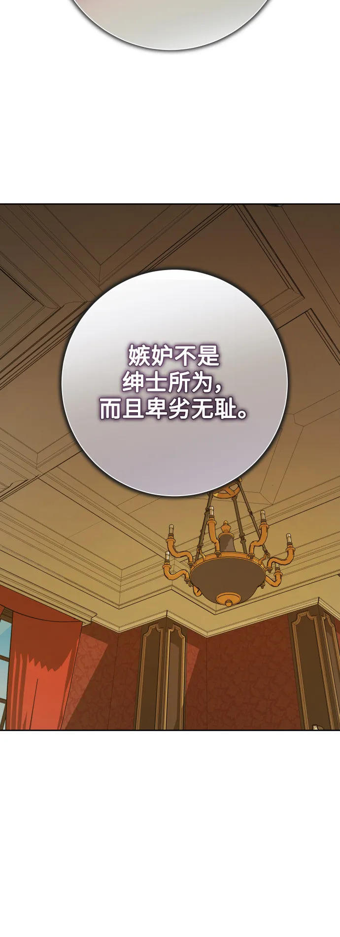 [第129话] 思念之九重天（2） 第17页