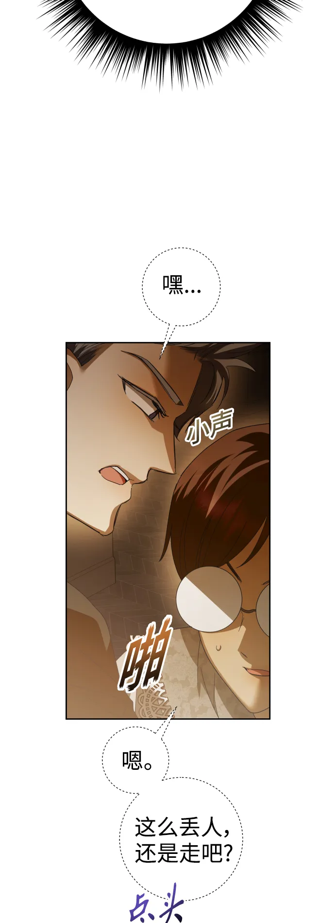 [第129话] 思念之九重天（2） 第19页