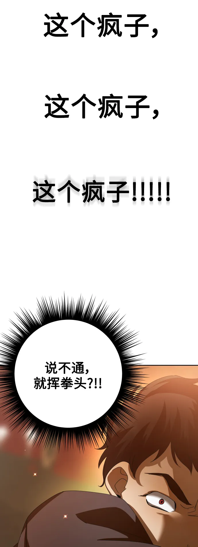 [第129话] 思念之九重天（2） 第22页