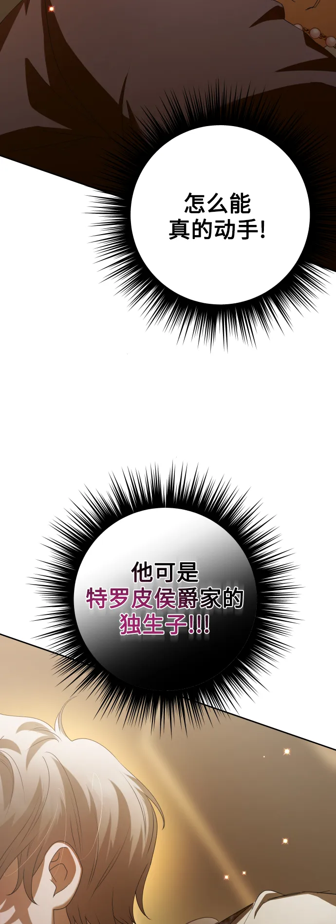 [第129话] 思念之九重天（2） 第23页
