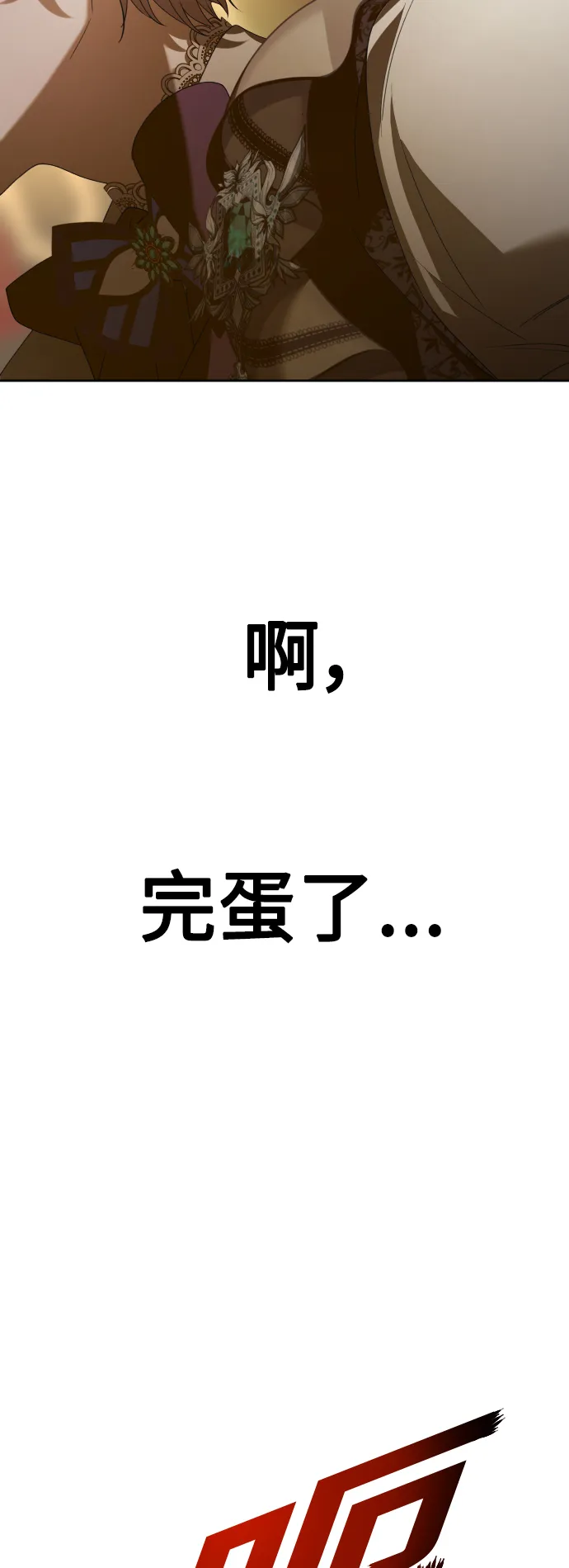 [第129话] 思念之九重天（2） 第24页