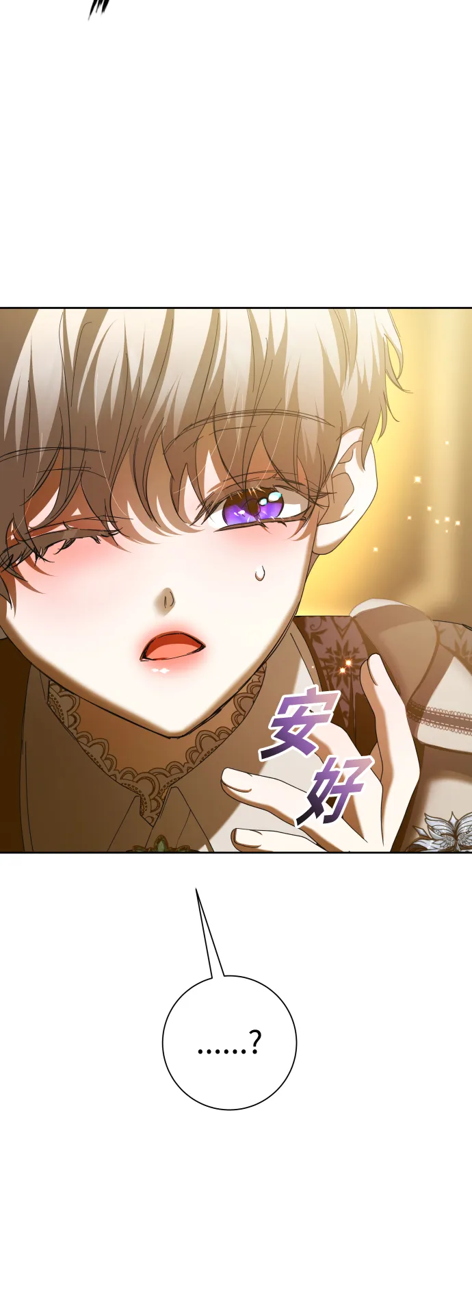 [第129话] 思念之九重天（2） 第26页