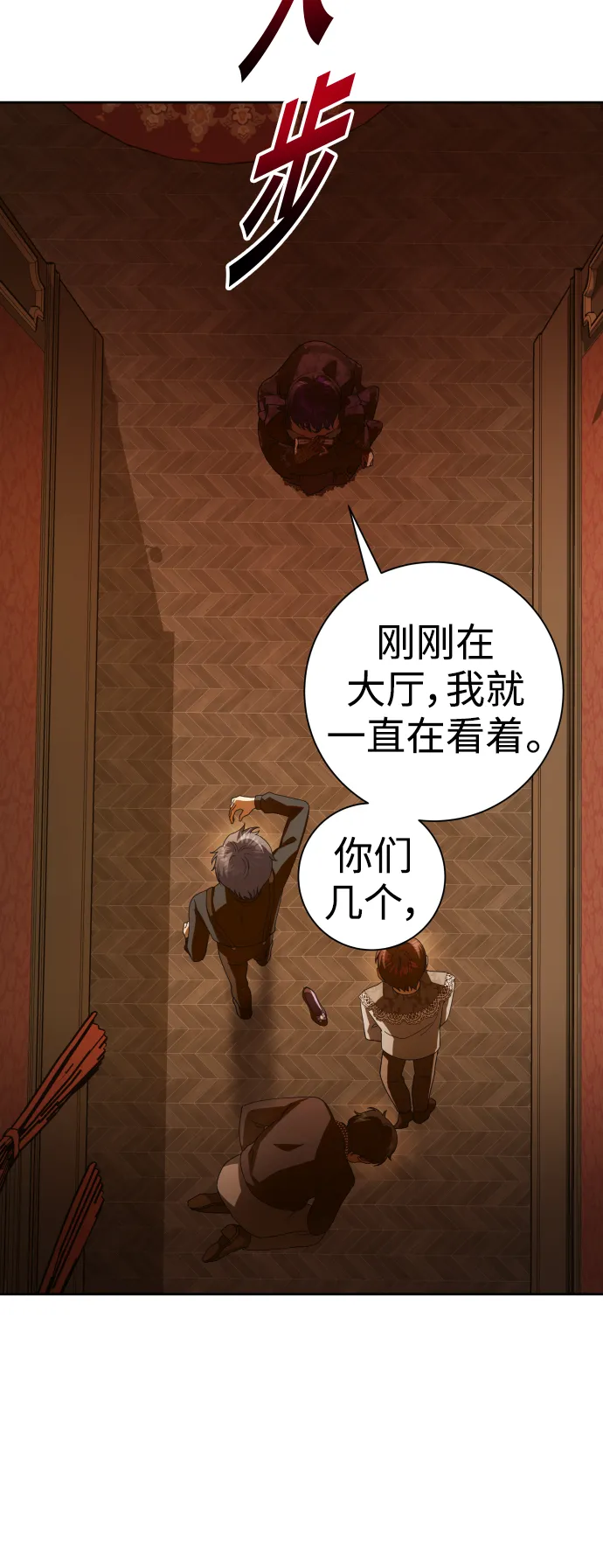 [第129话] 思念之九重天（2） 第31页