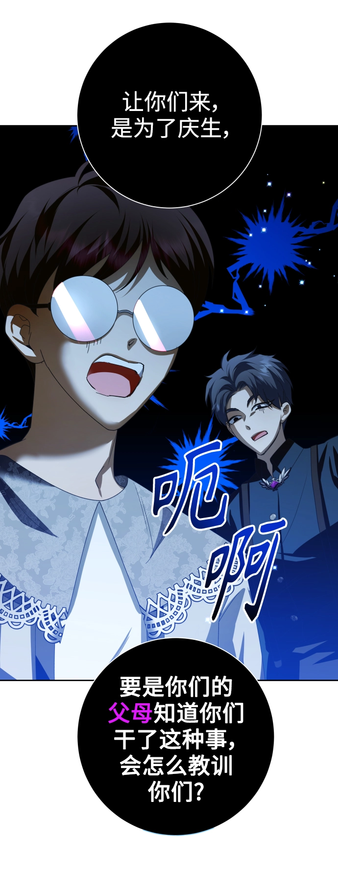 [第129话] 思念之九重天（2） 第33页