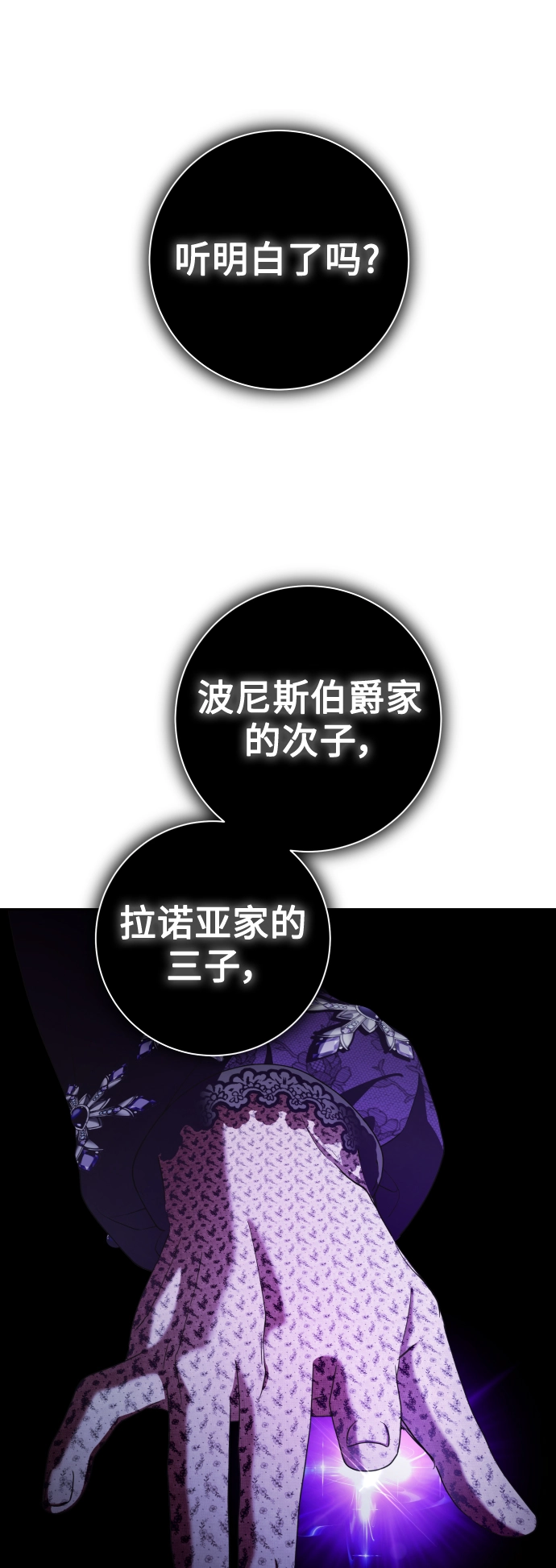 [第129话] 思念之九重天（2） 第36页