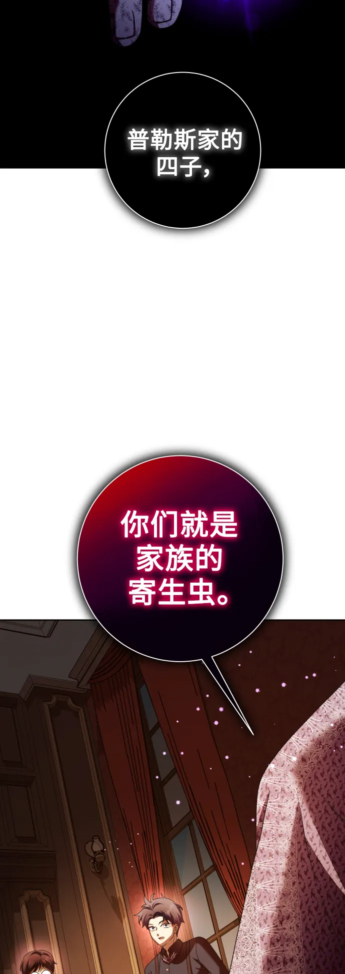 [第129话] 思念之九重天（2） 第37页