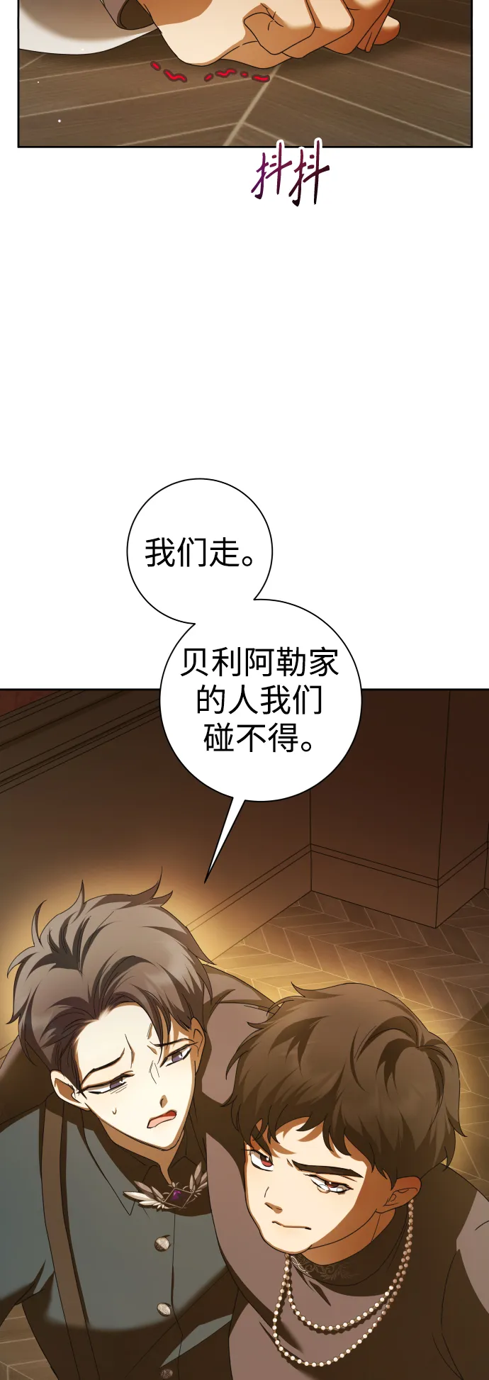 [第129话] 思念之九重天（2） 第39页