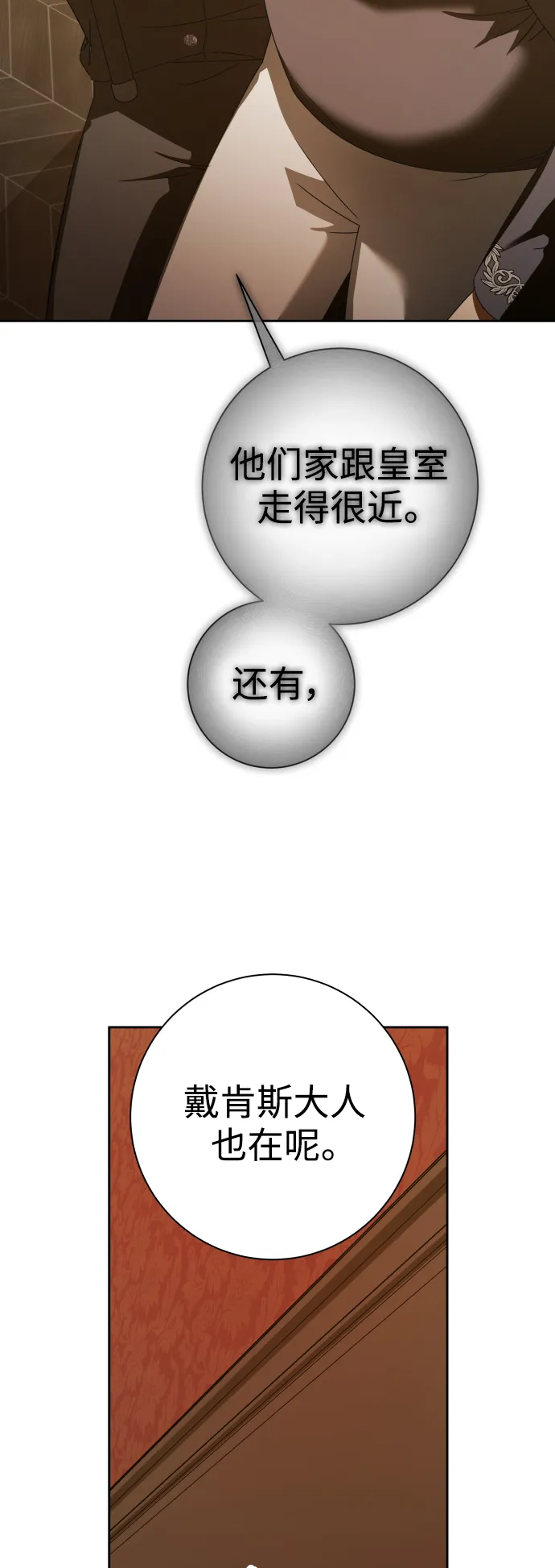 [第129话] 思念之九重天（2） 第40页
