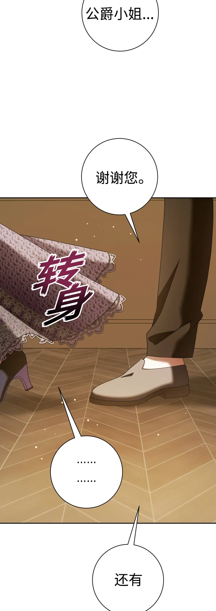 [第129话] 思念之九重天（2） 第42页