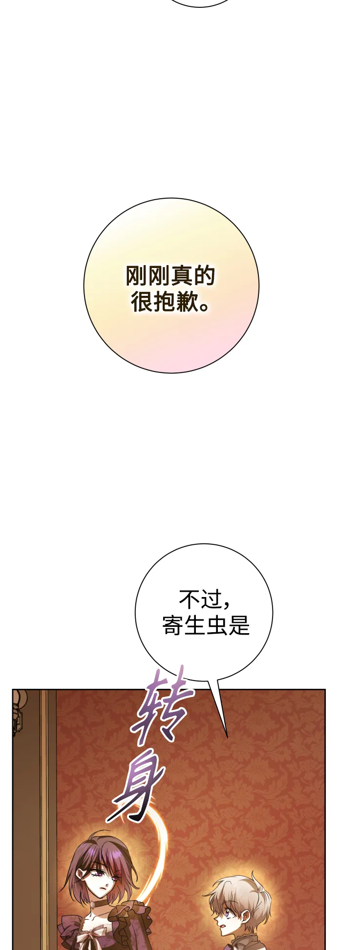 [第129话] 思念之九重天（2） 第43页