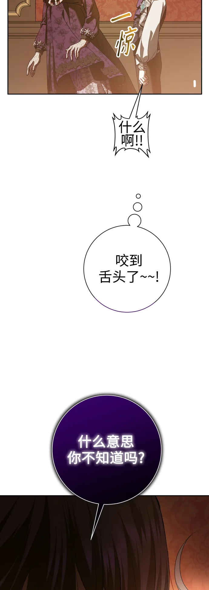 [第129话] 思念之九重天（2） 第44页