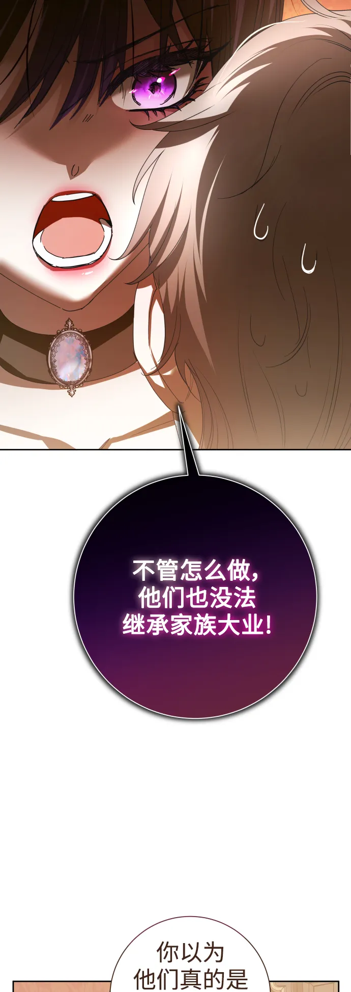 [第129话] 思念之九重天（2） 第45页