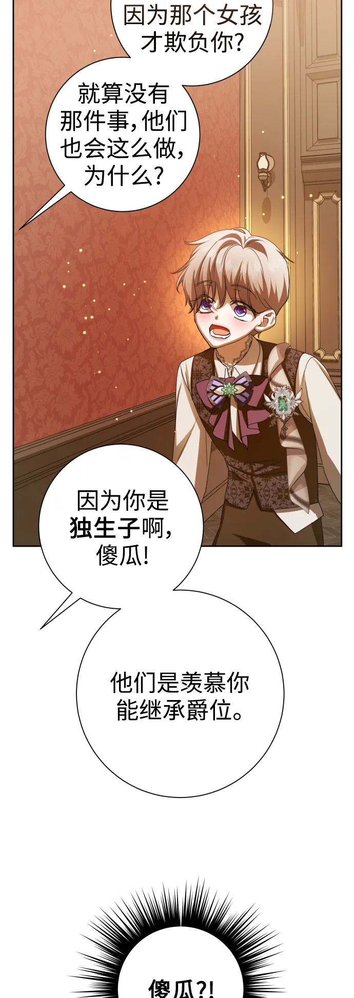 [第129话] 思念之九重天（2） 第46页