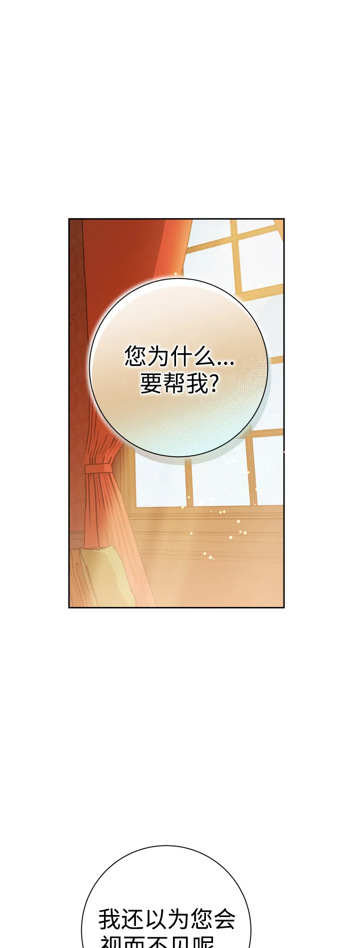 [第129话] 思念之九重天（2） 第49页