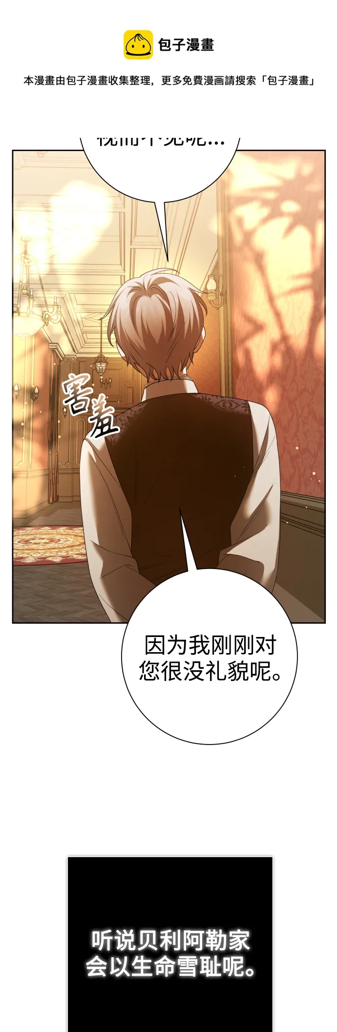 [第129话] 思念之九重天（2） 第50页