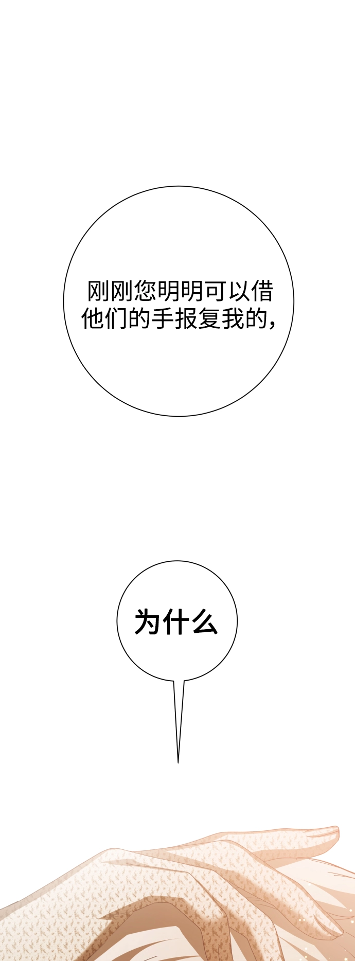 [第129话] 思念之九重天（2） 第51页