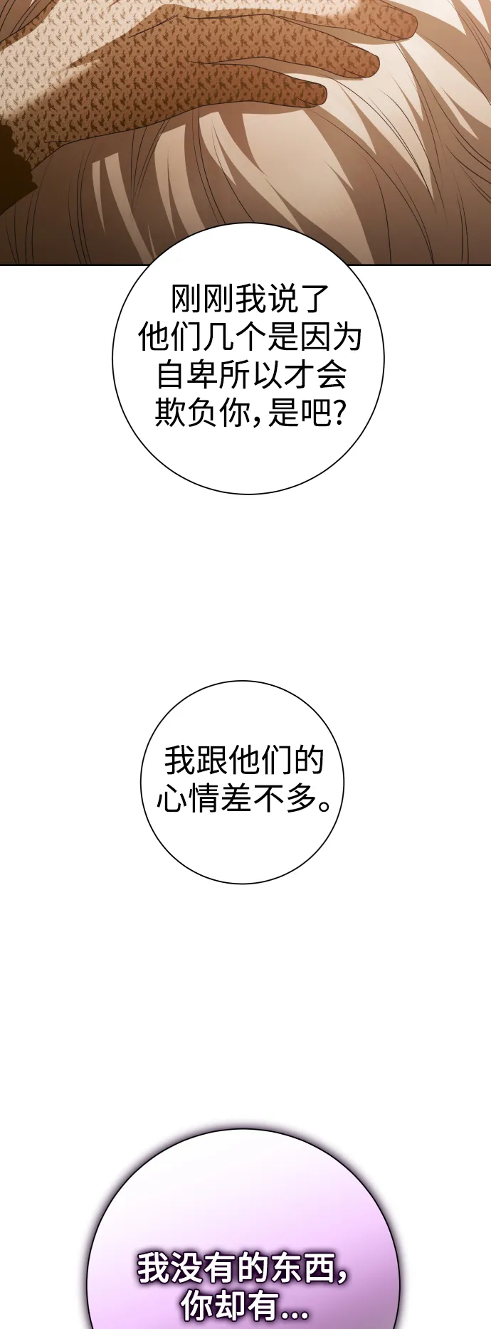 [第129话] 思念之九重天（2） 第53页