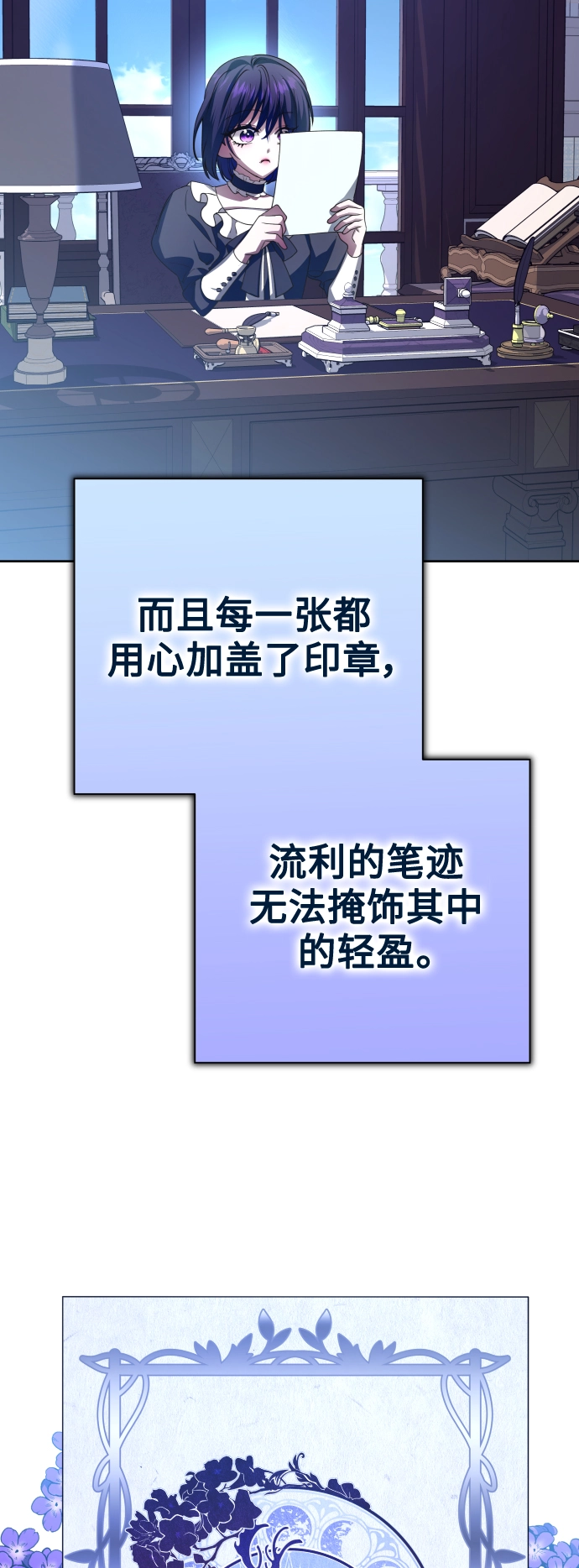 [第129话] 思念之九重天（2） 第56页