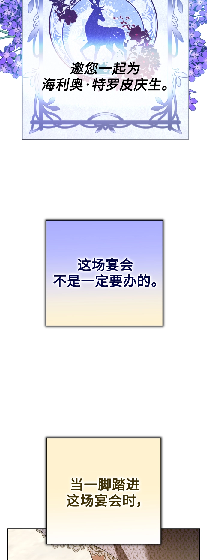 [第129话] 思念之九重天（2） 第57页