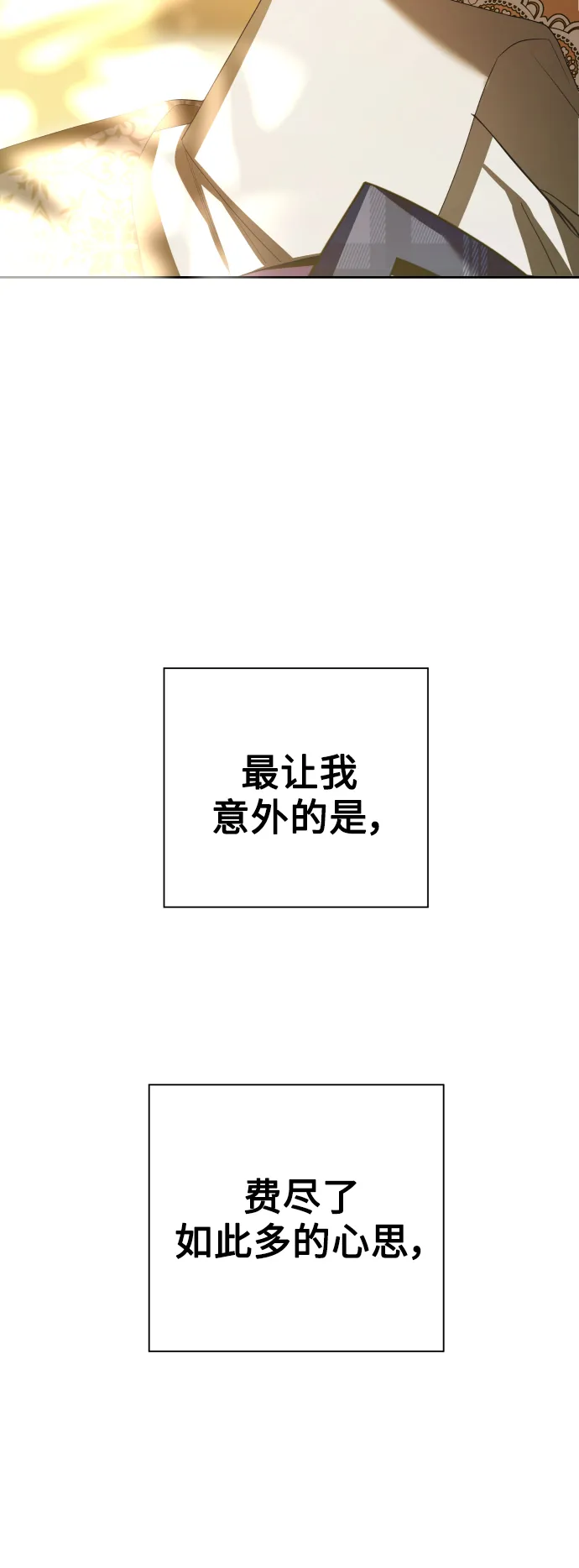 [第129话] 思念之九重天（2） 第61页