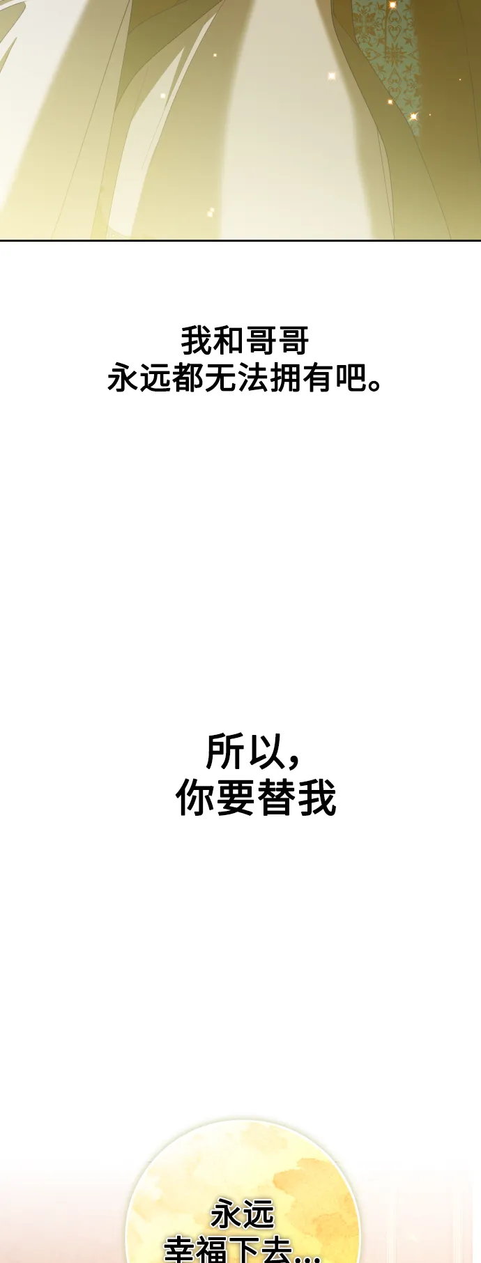 [第129话] 思念之九重天（2） 第64页