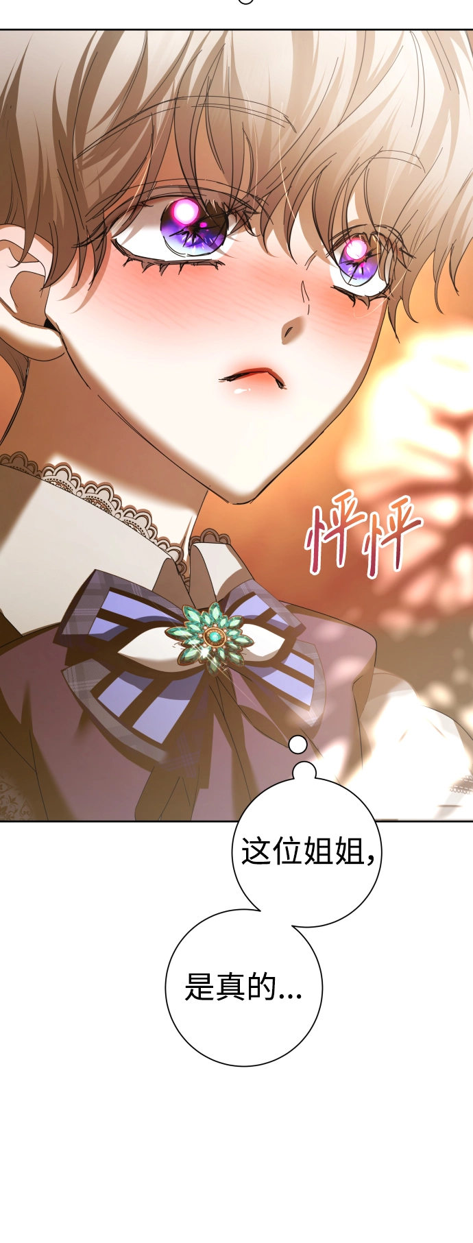 [第129话] 思念之九重天（2） 第69页