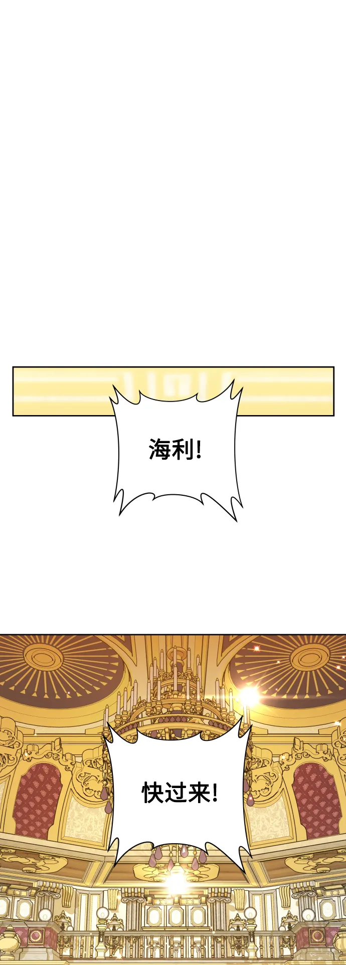[第129话] 思念之九重天（2） 第72页