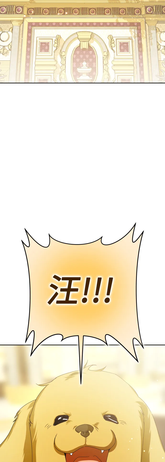 [第129话] 思念之九重天（2） 第73页