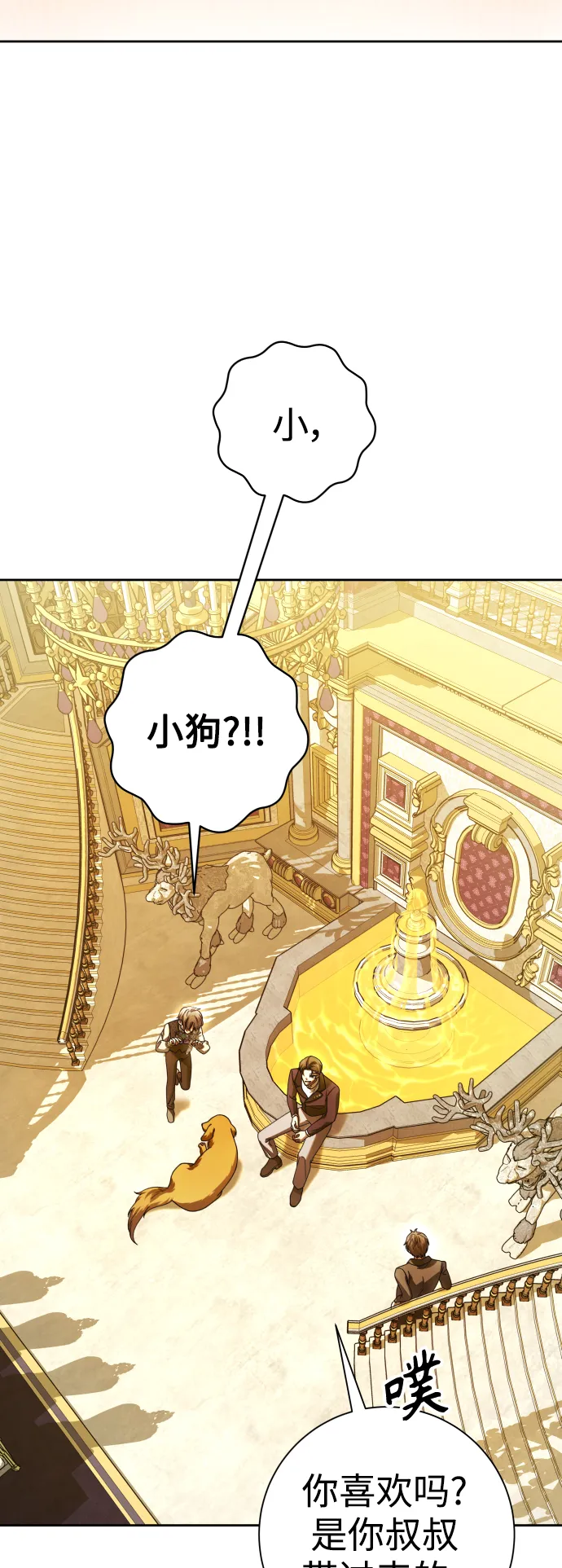 [第129话] 思念之九重天（2） 第75页