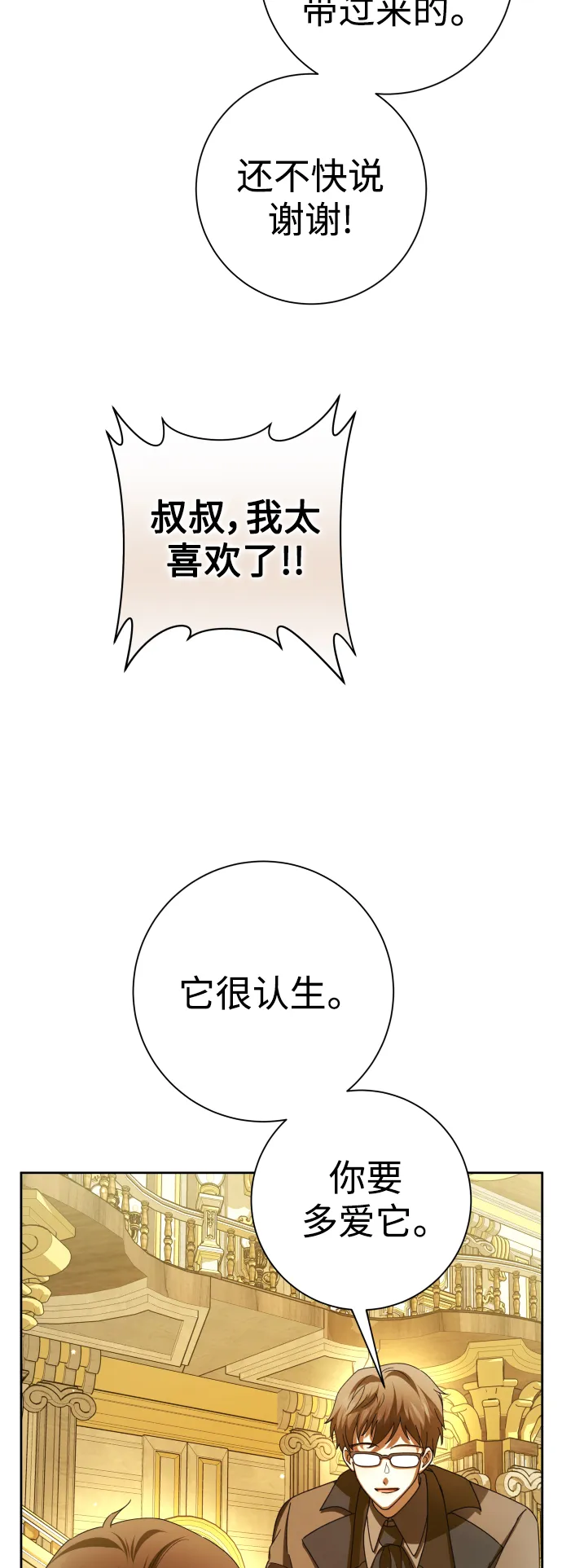 [第129话] 思念之九重天（2） 第76页