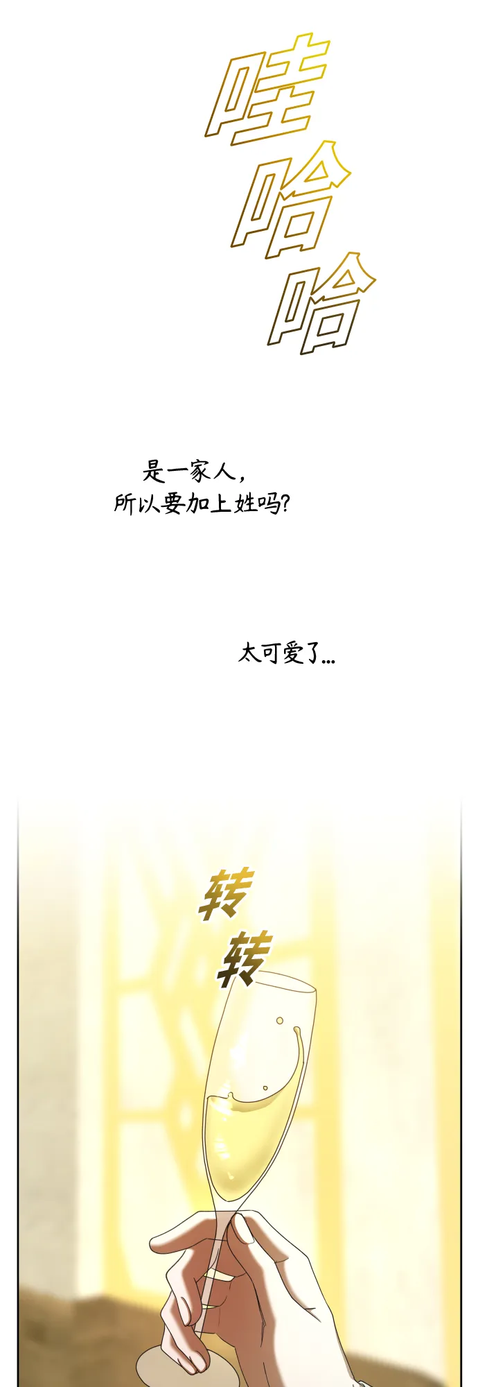 [第129话] 思念之九重天（2） 第79页