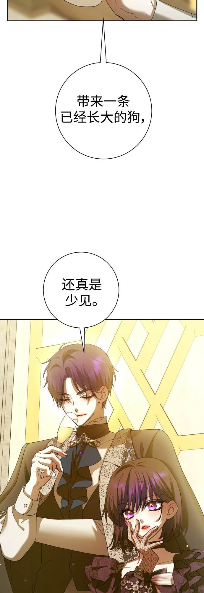 [第129话] 思念之九重天（2） 第80页