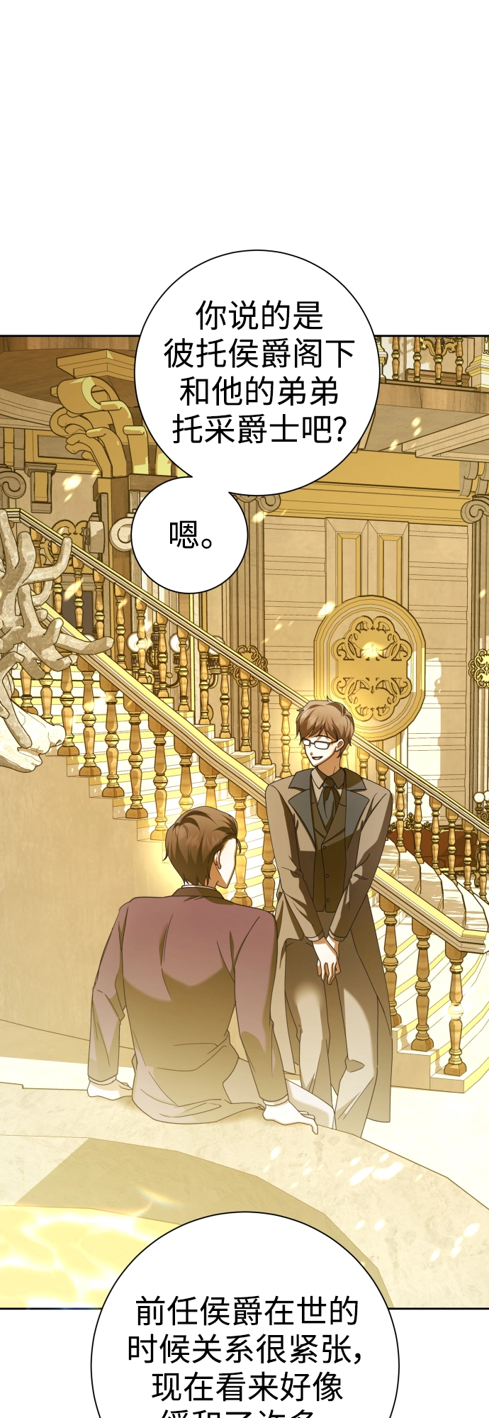 [第129话] 思念之九重天（2） 第82页