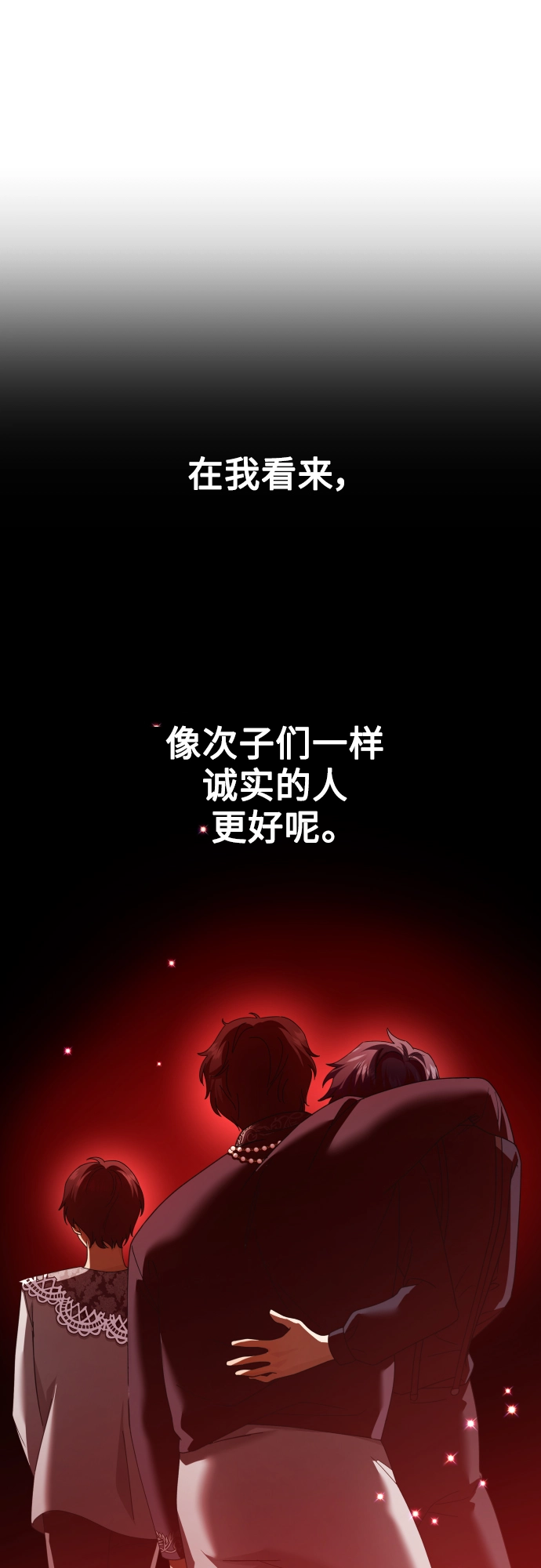 [第129话] 思念之九重天（2） 第84页