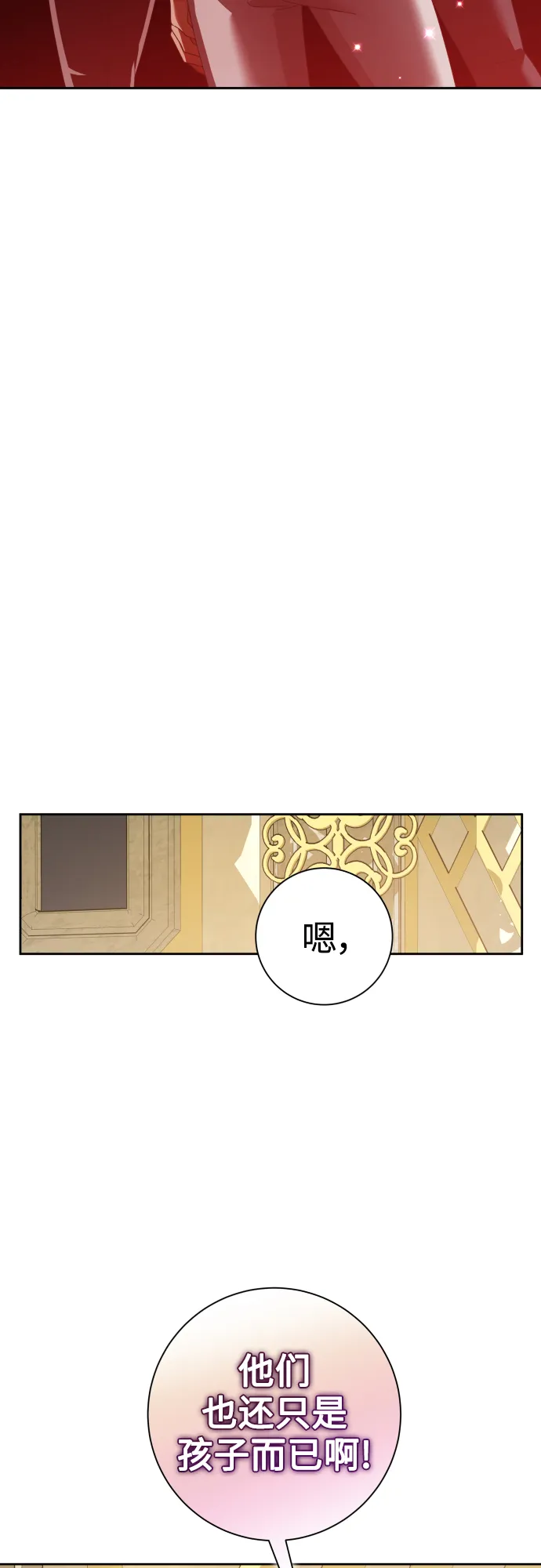 [第129话] 思念之九重天（2） 第85页