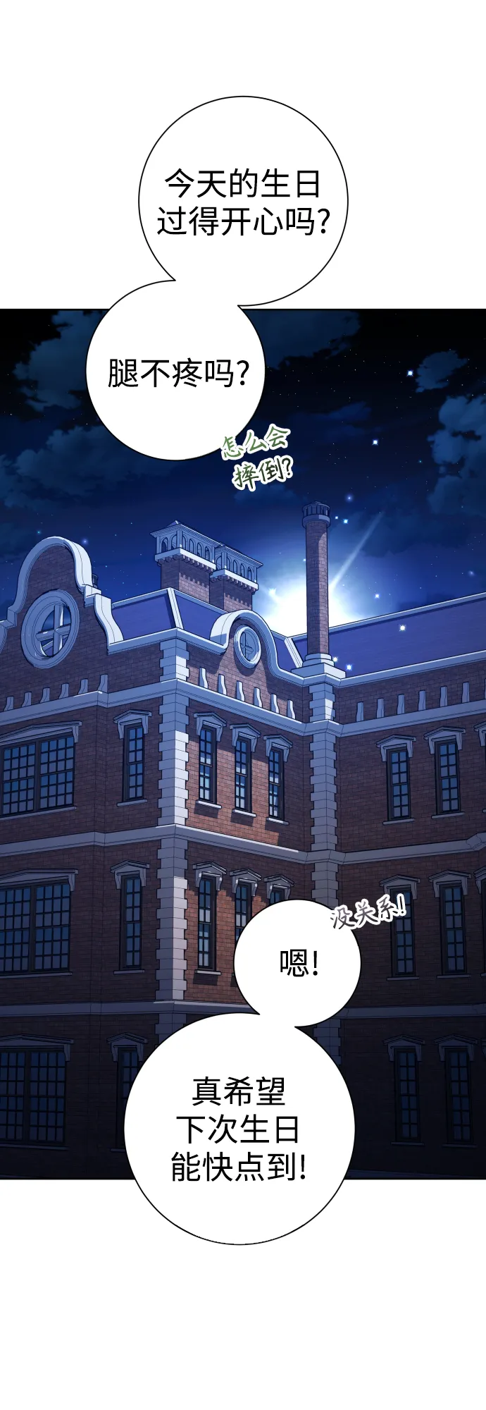 [第129话] 思念之九重天（2） 第88页