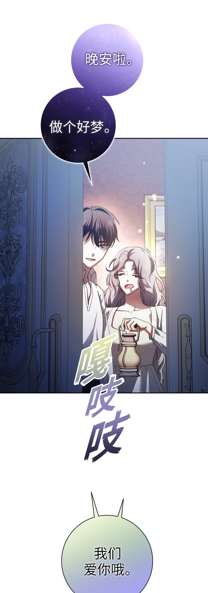[第129话] 思念之九重天（2） 第89页